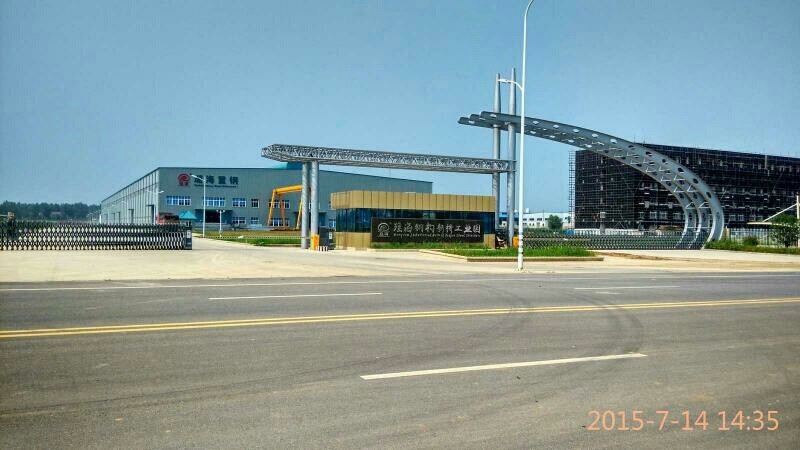瑤海鋼構(gòu)新橋工業(yè)園（安徽壽縣瑤海鋼構(gòu)新橋工業(yè)園瑤海鋼構(gòu)建設(shè)有限公司）