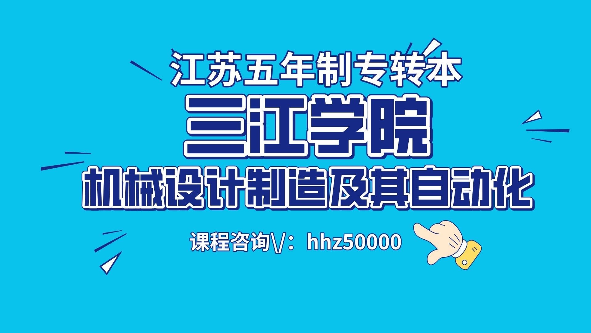 三江鋼構(gòu)最好的三個(gè)專業(yè)（三江學(xué)院最好的三個(gè)專業(yè)）