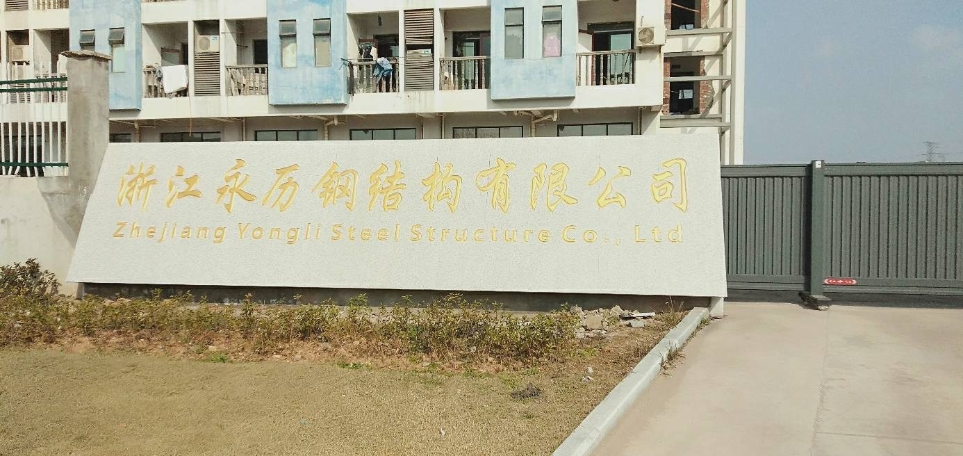 衢州鋼結構有限公司有哪幾家（衢州鋼結構公司有哪幾家） 行業(yè)新聞 第3張