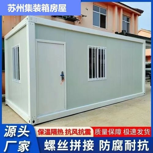 鋼制集裝箱材質(zhì)哪種好（鋼制集裝箱材質(zhì)哪種好共調(diào)用2個工具） 行業(yè)新聞 第2張