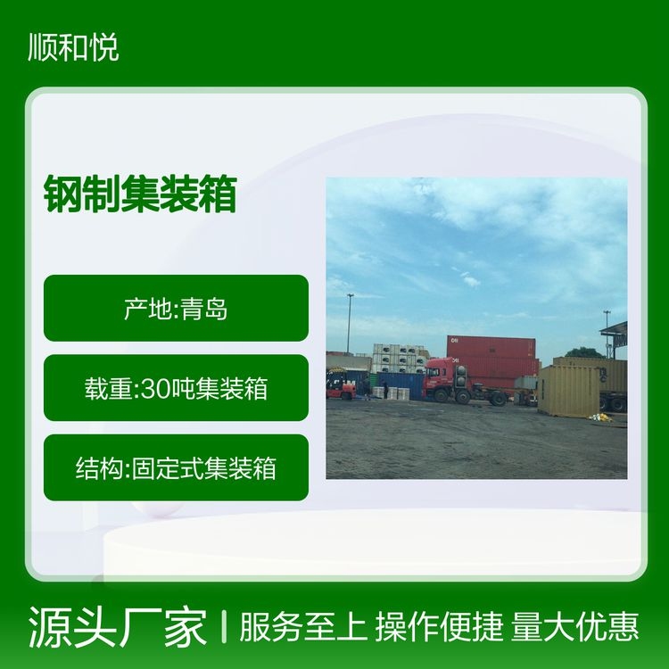 鋼制集裝箱材質(zhì)哪種好（鋼制集裝箱材質(zhì)哪種好共調(diào)用2個工具） 行業(yè)新聞 第5張