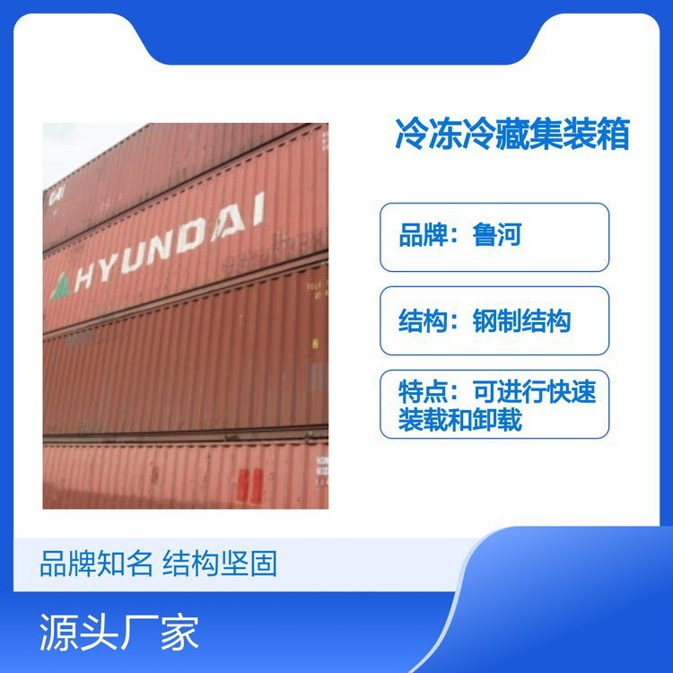 鋼制集裝箱材質(zhì)哪種好（鋼制集裝箱材質(zhì)哪種好共調(diào)用2個工具） 行業(yè)新聞 第6張