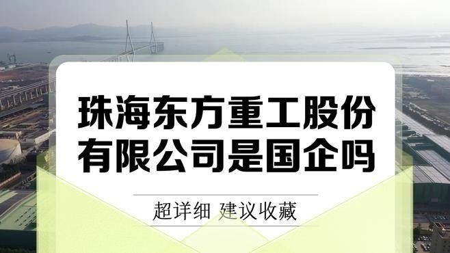 珠海鋼結(jié)構(gòu)公司有哪些（珠海鋼結(jié)構(gòu)公司哪家好？）