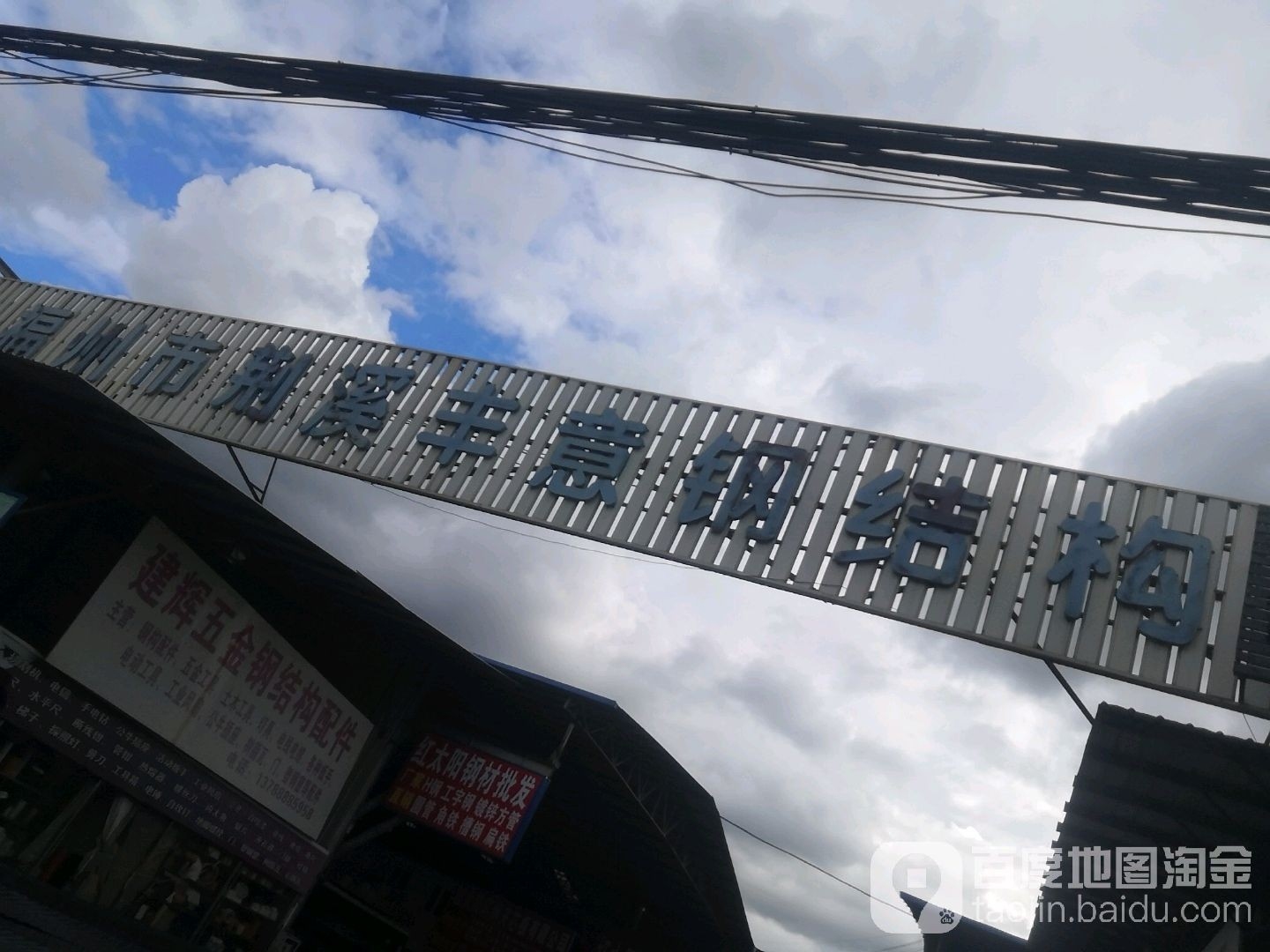 福建福州鋼結(jié)構(gòu)加工廠（福建省福州市范圍內(nèi)的鋼結(jié)構(gòu)加工廠信息主要來源于公開的企業(yè)數(shù)據(jù)）