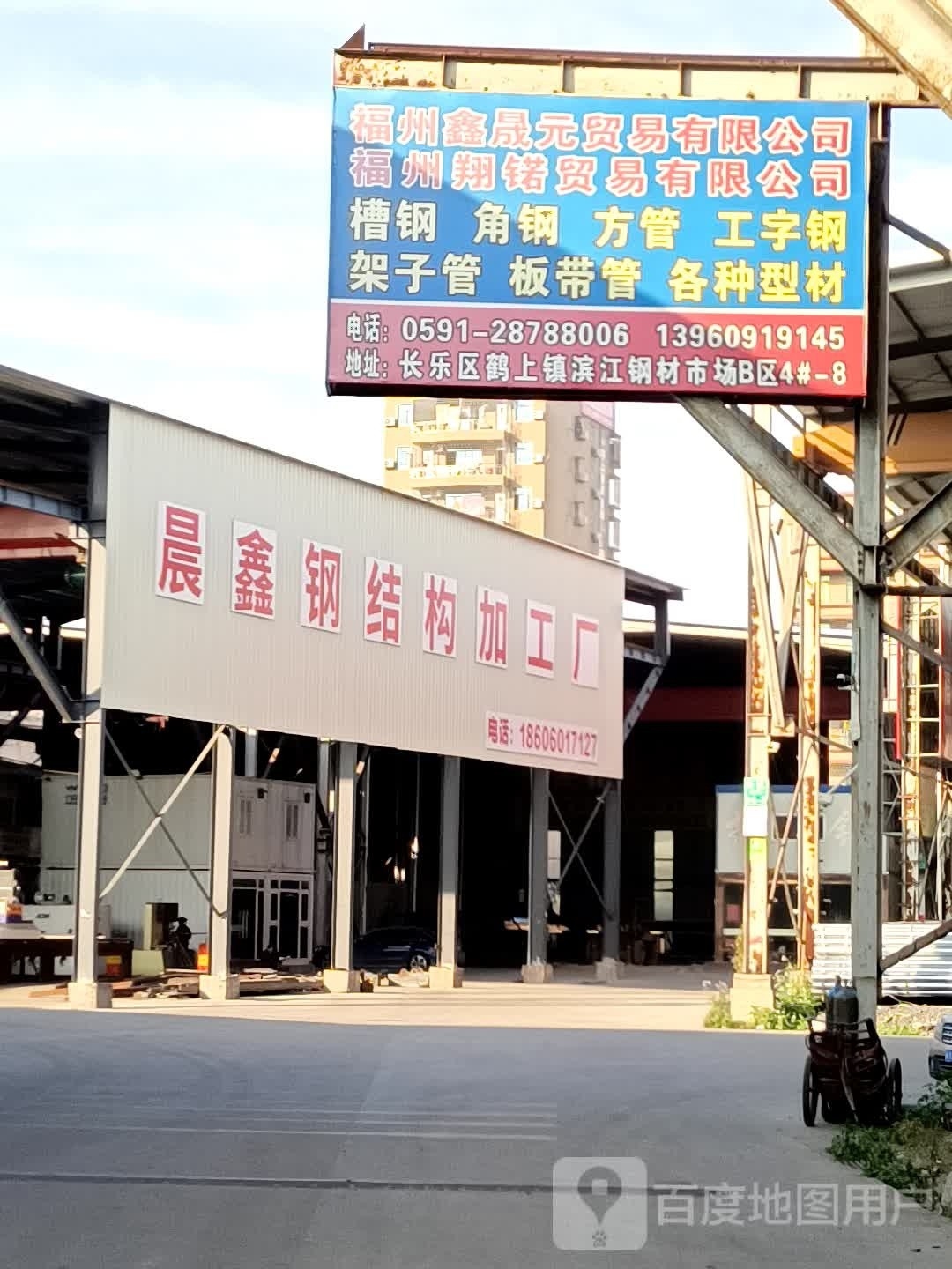 福建福州鋼結(jié)構(gòu)加工廠（福建省福州市范圍內(nèi)的鋼結(jié)構(gòu)加工廠信息主要來源于公開的企業(yè)數(shù)據(jù)）