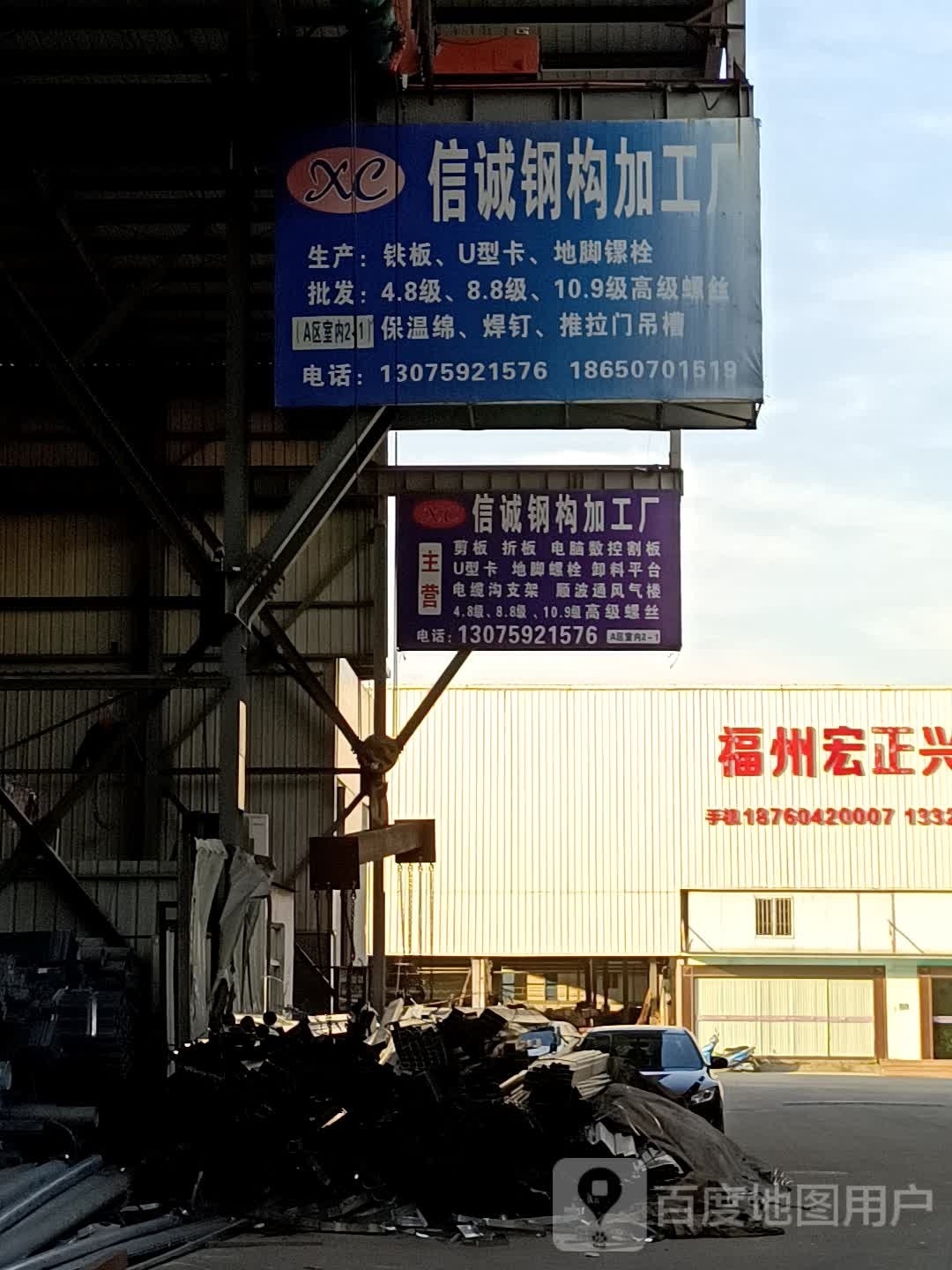 福建福州鋼結(jié)構(gòu)加工廠（福建省福州市范圍內(nèi)的鋼結(jié)構(gòu)加工廠信息主要來源于公開的企業(yè)數(shù)據(jù)）