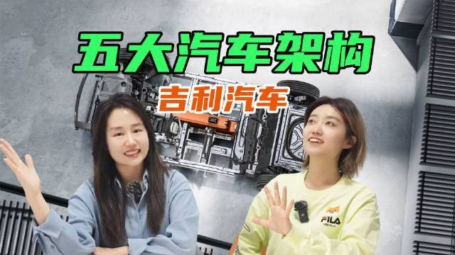 吉利集團(tuán)架構(gòu)圖（吉利集團(tuán)架構(gòu)圖吉利集團(tuán)架構(gòu)圖20秒帶你了解核心優(yōu)勢(shì)）