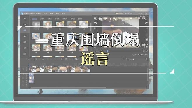 重慶大足圍墻倒塌致6死謠言