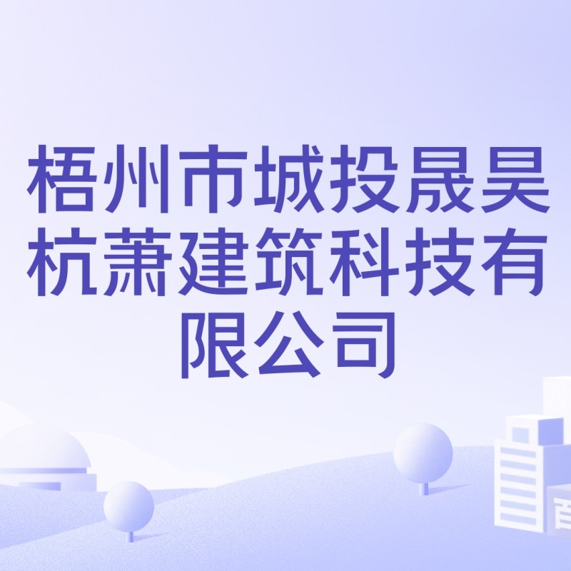 藤縣鋼結(jié)構(gòu)公司有哪幾家（藤縣鋼結(jié)構(gòu)公司哪家口碑最好藤縣鋼結(jié)構(gòu)公司有哪幾家）