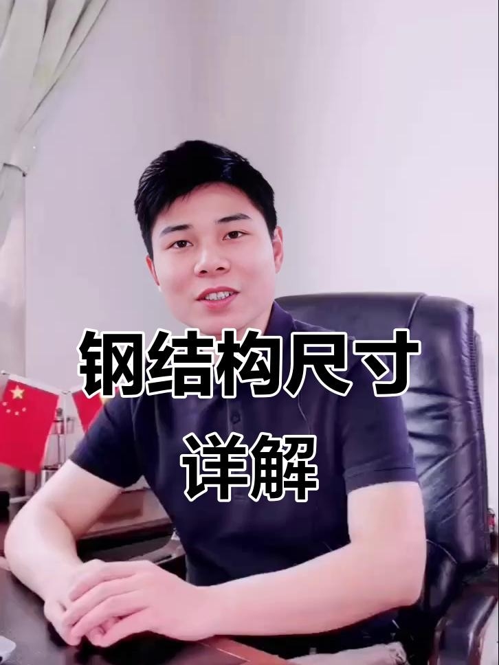 榕江鋼結(jié)構(gòu)廠最厲害三個專業(yè)（榕江鋼結(jié)構(gòu)廠哪家最厲害）