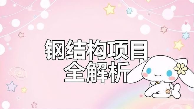 溫泉鋼結(jié)構(gòu)廠家前十名（溫泉鋼結(jié)構(gòu)廠家前十名根據(jù)2025年鋼結(jié)構(gòu)行業(yè)品牌排行榜）