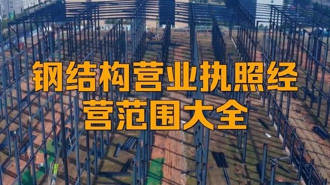 南海鋼結(jié)構(gòu)公司是干什么的