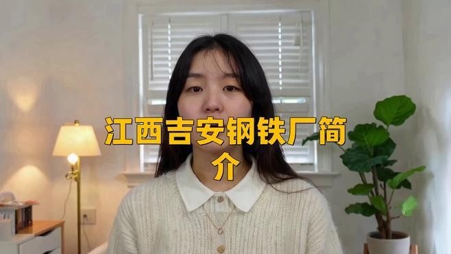 吉安市鋼結(jié)構(gòu)生產(chǎn)廠家（吉安市鋼結(jié)構(gòu)生產(chǎn)廠家信息）