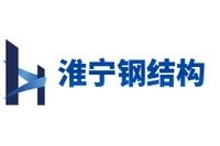 淮安市淮寧鋼結構有限公司