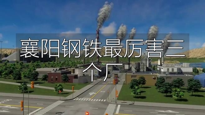 襄陽(yáng)鋼結(jié)構(gòu)廠家名單（2018襄陽(yáng)鋼結(jié)構(gòu)廠家排名）