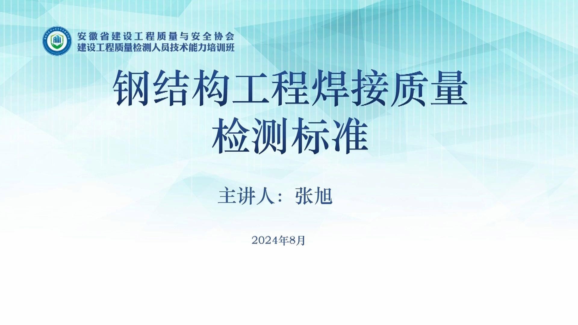 鋼結(jié)構(gòu)焊縫檢測標(biāo)準(zhǔn)（鋼結(jié)構(gòu)焊縫檢測標(biāo)準(zhǔn)鋼結(jié)構(gòu)焊縫檢測標(biāo)準(zhǔn)與驗收要求）