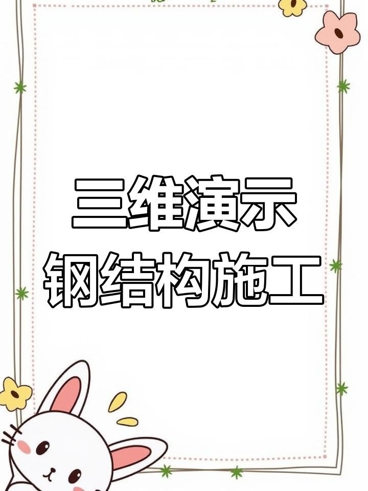 始興鋼結(jié)構(gòu)最厲害三個專業(yè)（始興縣鋼結(jié)構(gòu)最厲害三個專業(yè)）