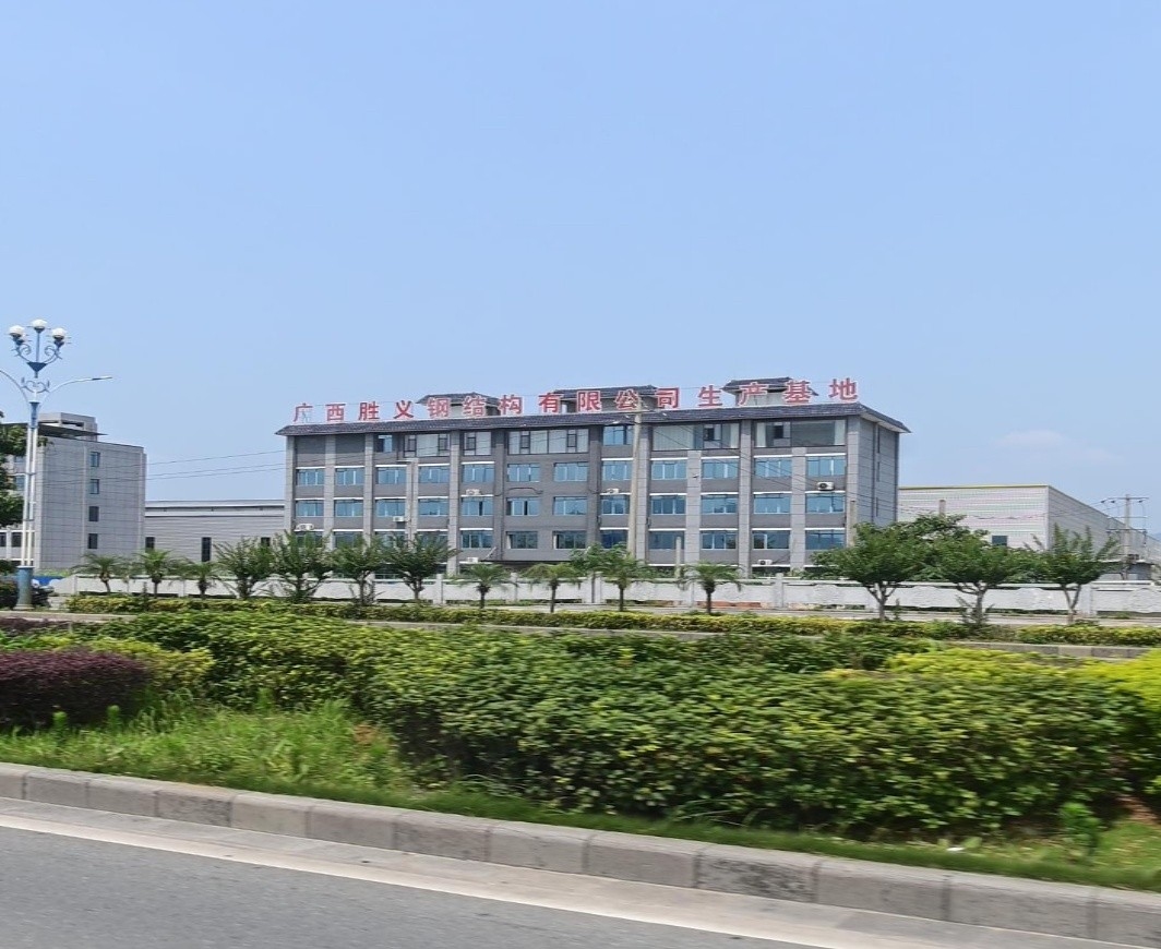 廣西勝義鋼結(jié)構(gòu)有限公司（廣西勝義鋼結(jié)構(gòu)有限公司廣西勝義鋼結(jié)構(gòu)有限公司成功案例）