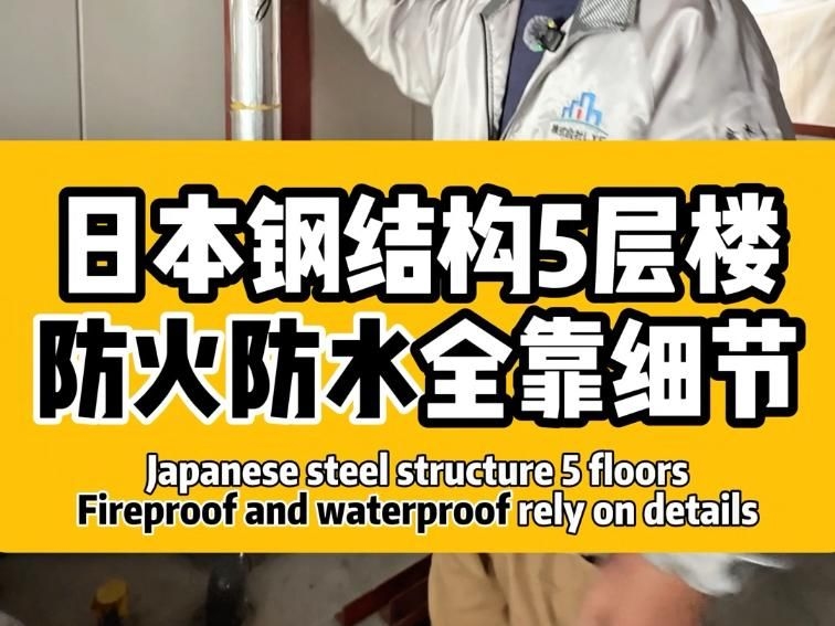 鋼結(jié)構(gòu)閣樓需要做哪些防火處理？（鋼結(jié)構(gòu)閣樓需要做哪些防火處理）