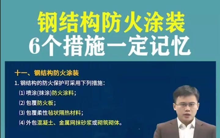 鋼結(jié)構(gòu)閣樓需要做哪些防火處理？（鋼結(jié)構(gòu)閣樓需要做哪些防火處理）