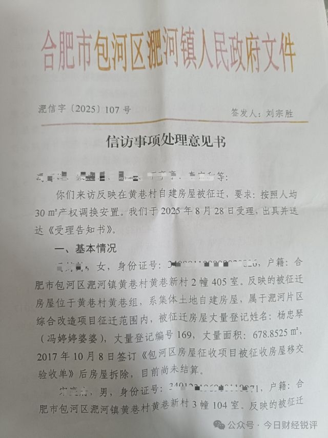 拆遷補償中哪些項目最容易爭議？