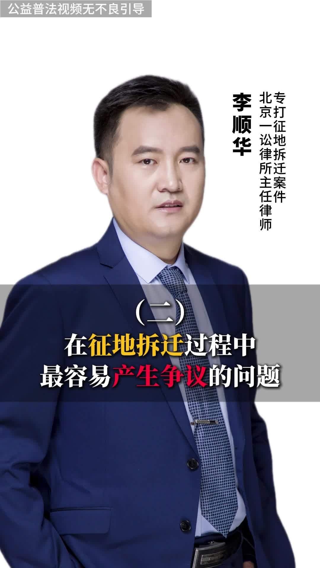 拆遷補償中哪些項目最容易爭議？