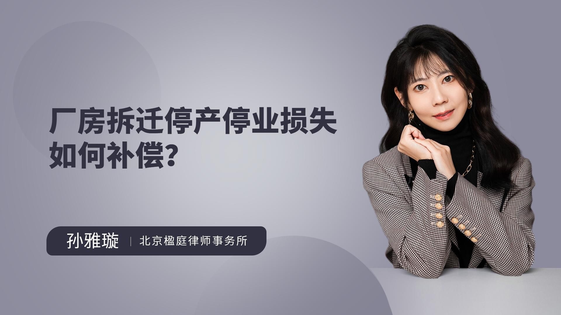 拆遷補償中哪些項目最容易爭議？