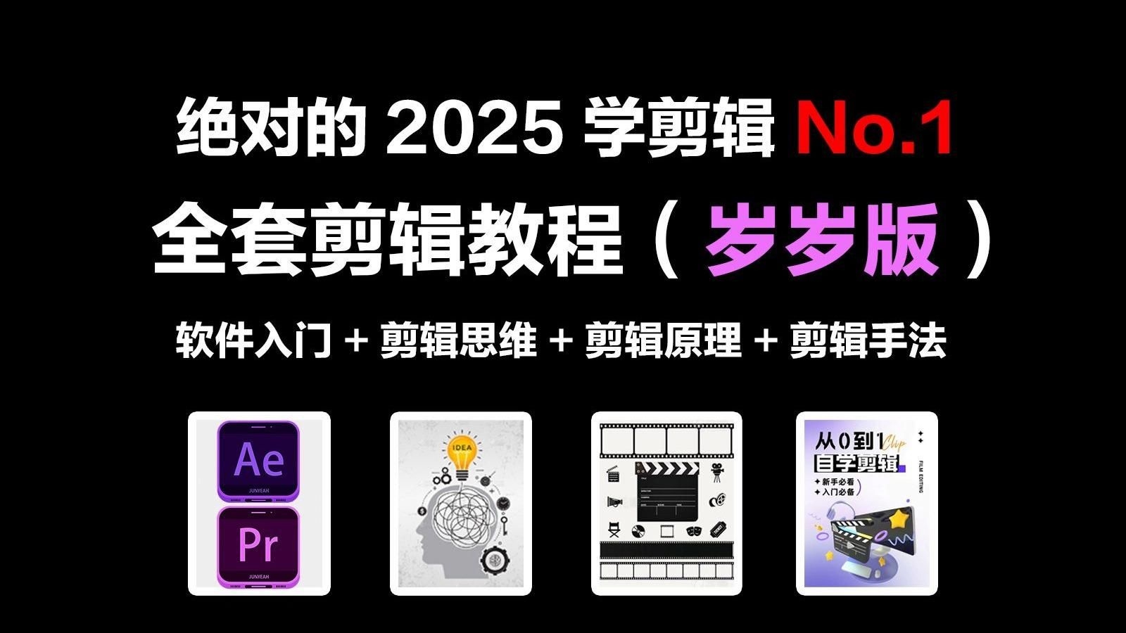這些軟件中哪個(gè)最易學(xué)？（30分鐘從入門到精通，iclip易視頻30分鐘速成步驟清單）