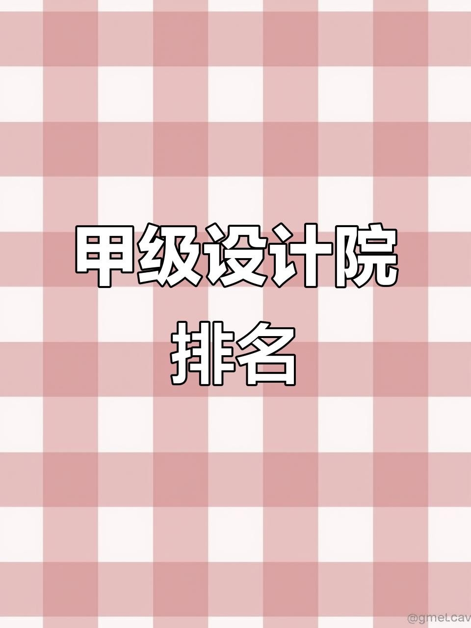 鋼結(jié)構(gòu)設(shè)計院有哪些單位（鋼結(jié)構(gòu)設(shè)計院哪家好）