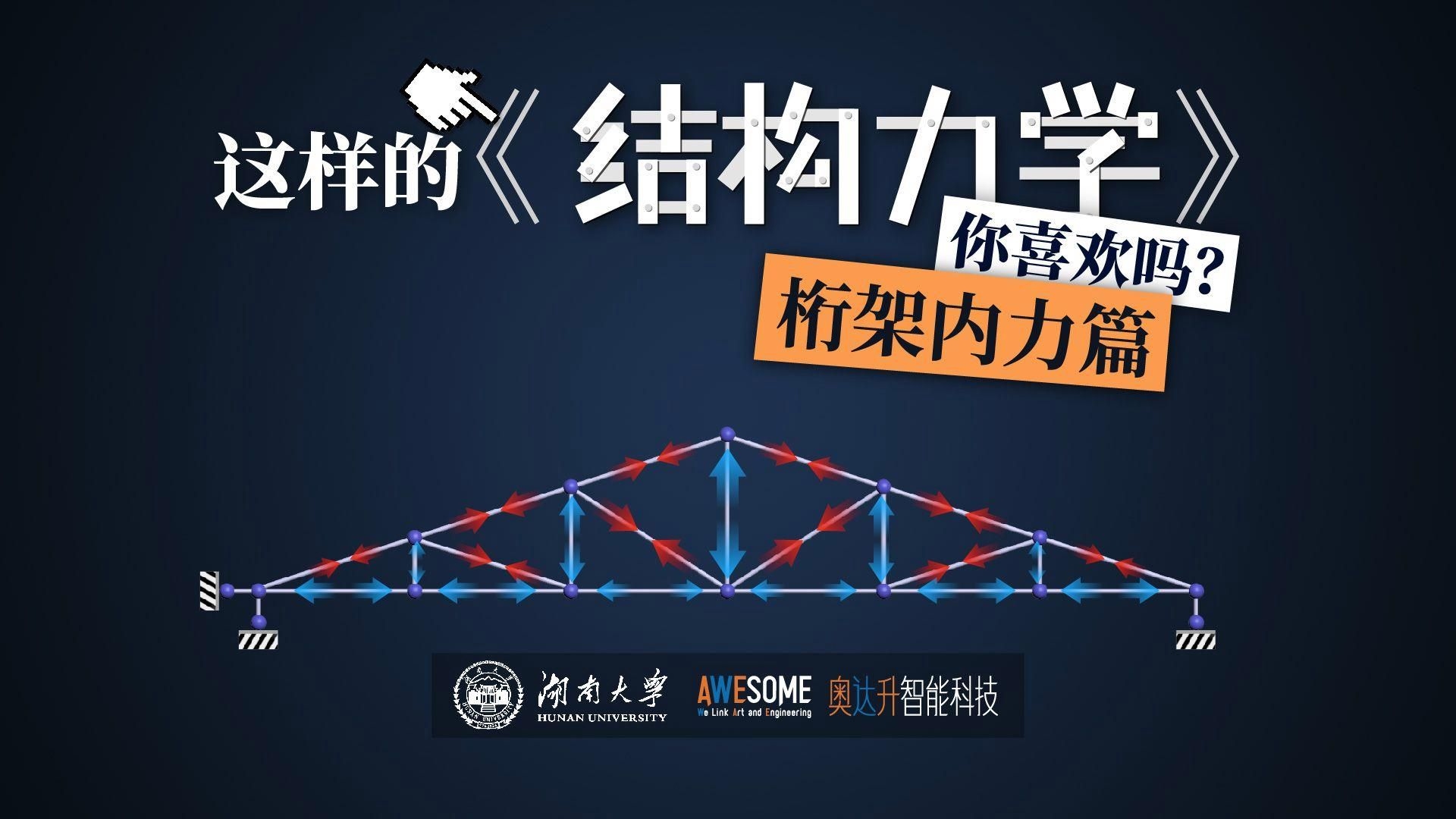 如何選擇合適的桁架結(jié)構(gòu)形式？（十七)—桁架結(jié)構(gòu)選型指南）