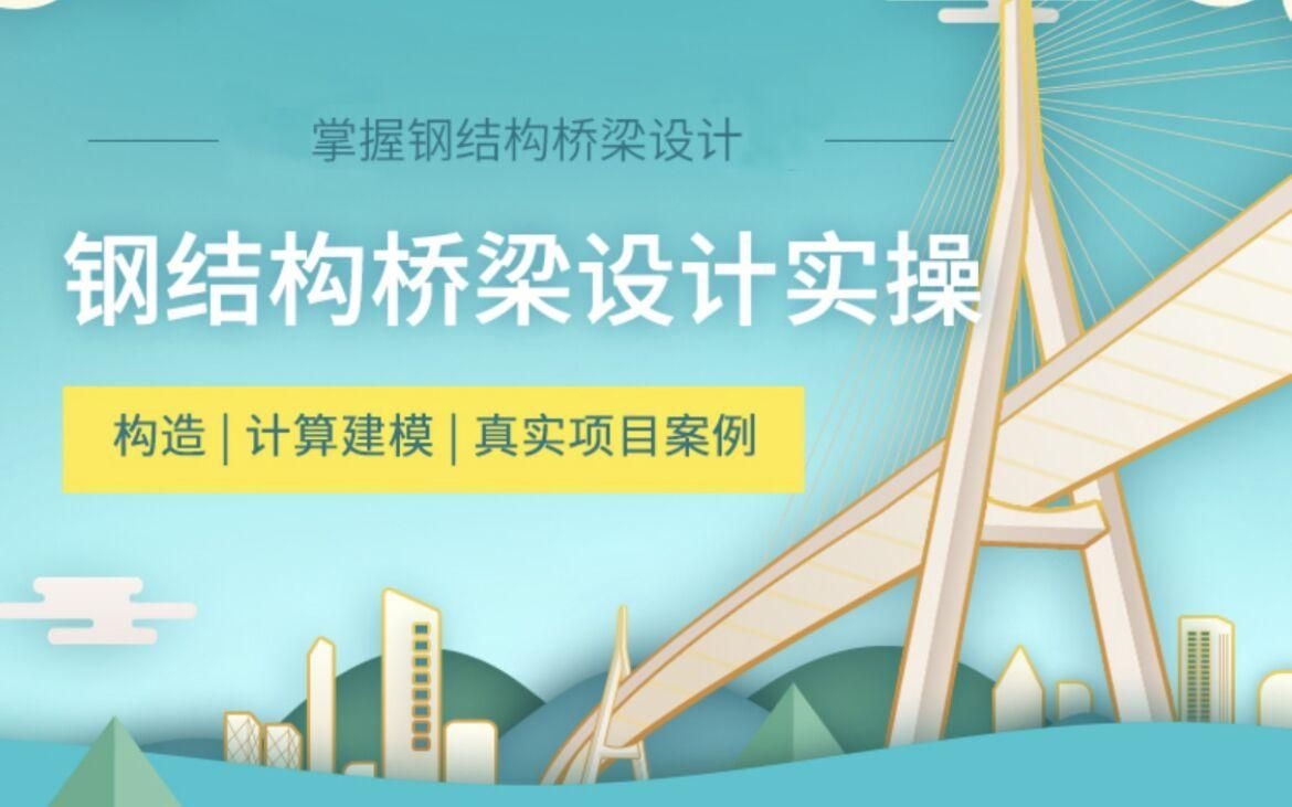 如何選擇合適的桁架結(jié)構(gòu)形式？（十七)—桁架結(jié)構(gòu)選型指南）