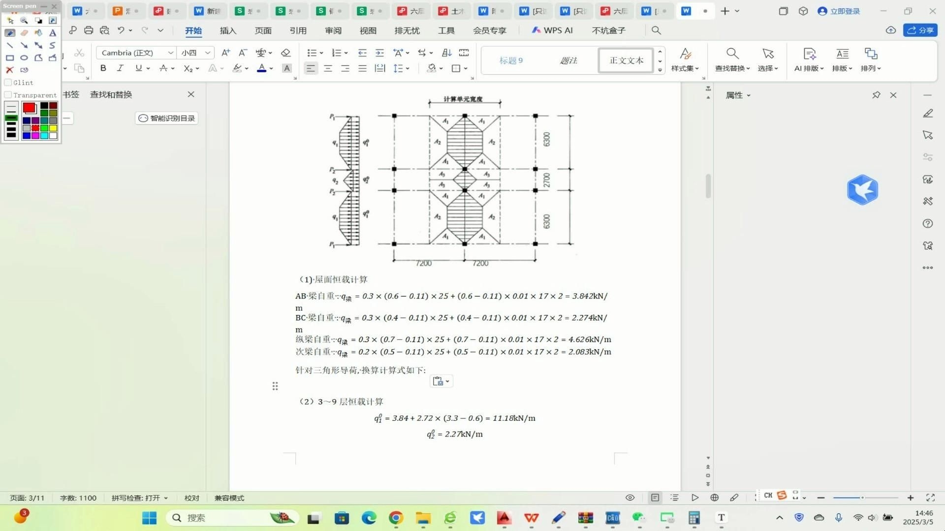 如何根據(jù)屋面材料確定恒荷載標(biāo)準(zhǔn)值？（屋面恒荷載標(biāo)準(zhǔn)值對(duì)結(jié)構(gòu)設(shè)計(jì)有何影響）