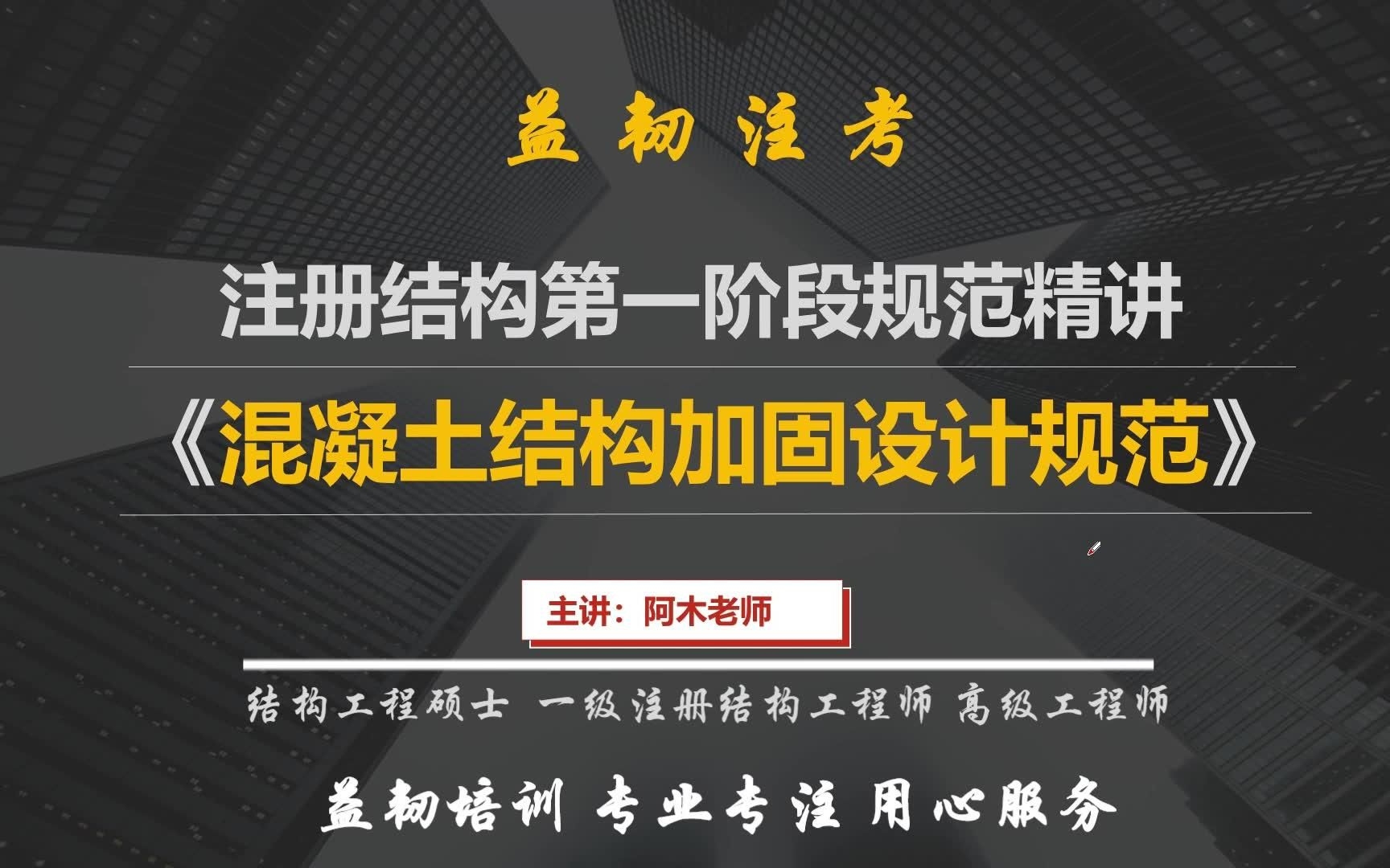 哪些行業(yè)需要遵循加固工程設(shè)計規(guī)范？（加固工程設(shè)計規(guī)范）