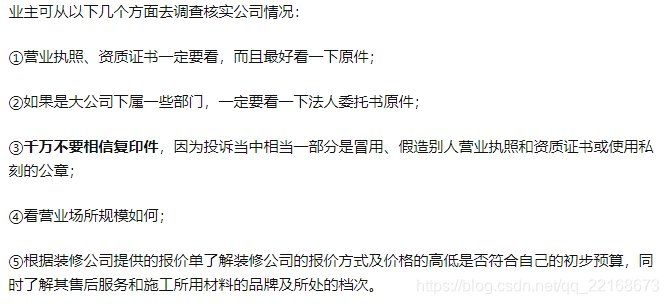 如何選擇合適的裝修公司？