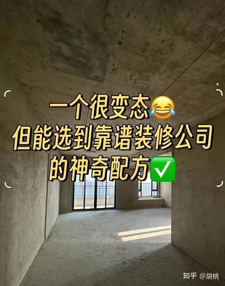 如何選擇合適的裝修公司？