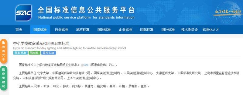 如何優(yōu)化教室采光與照明？（喀什地區(qū)中小學(xué)教室健康照明設(shè)備改造工程紀(jì)實(shí)中國(guó)新聞網(wǎng)）