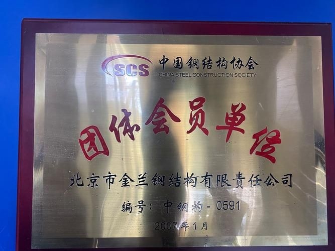 有哪些知名的北京鋼結構施工隊伍？（北京鋼結構施工資質對比表）