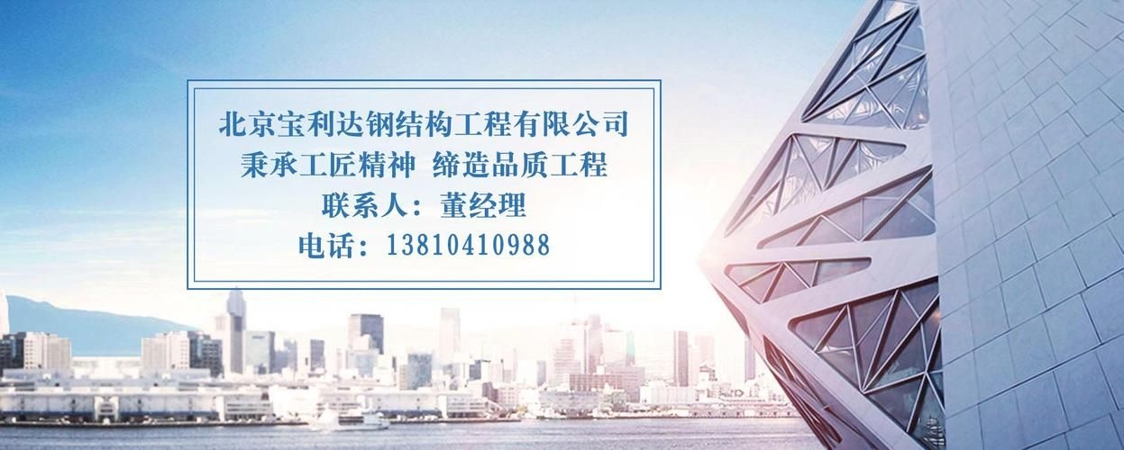 有哪些知名的北京鋼結構施工隊伍？（北京鋼結構施工資質對比表）