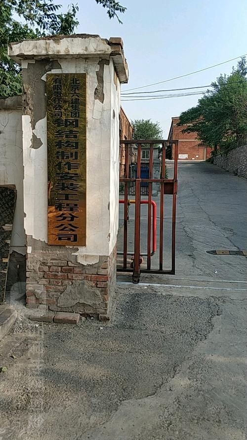 有哪些知名的北京鋼結構施工隊伍？（北京鋼結構施工資質對比表）