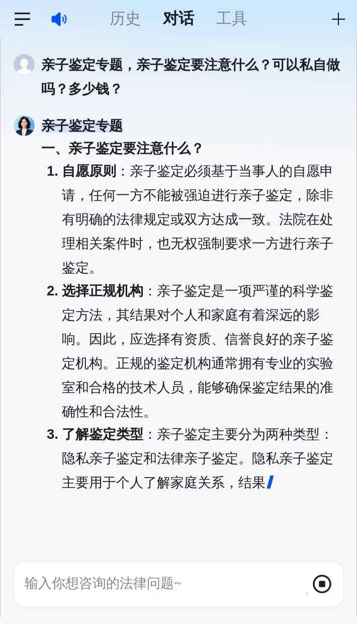 如何判斷親子鑒定機(jī)構(gòu)是否正規(guī)？（親子鑒定機(jī)構(gòu)怎么判斷是否正規(guī)親子鑒定機(jī)構(gòu)是否正規(guī)）