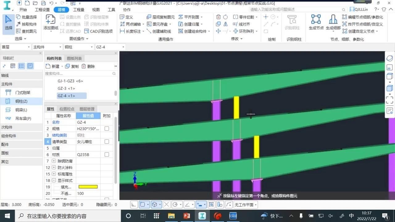 能否給出鋼結(jié)構(gòu)設(shè)計(jì)的具體步驟？（鋼結(jié)構(gòu)設(shè)計(jì)的具體步驟能否給出鋼結(jié)構(gòu)設(shè)計(jì)的具體具體步驟）