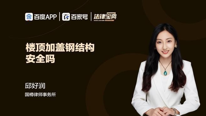 樓上加一層鋼結(jié)構(gòu)屋頂（樓上加一層鋼結(jié)構(gòu)屋頂在樓頂加建鋼結(jié)構(gòu)屋頂是一種常見的空間拓展方式）