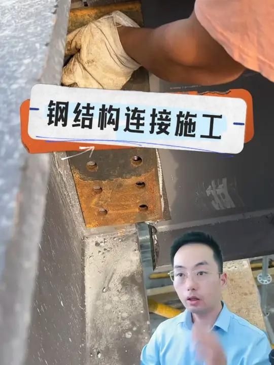 鋼結(jié)構(gòu)中有哪些常見(jiàn)的連接方式（鋼結(jié)構(gòu)中有哪些常見(jiàn)的連接方式共參考6篇資料）