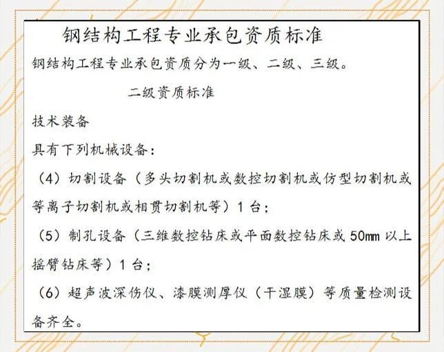 鋼結(jié)構(gòu)廊架施工需要哪些資質(zhì)？（鋼結(jié)構(gòu)廊架施工資質(zhì)辦理全流程清單）