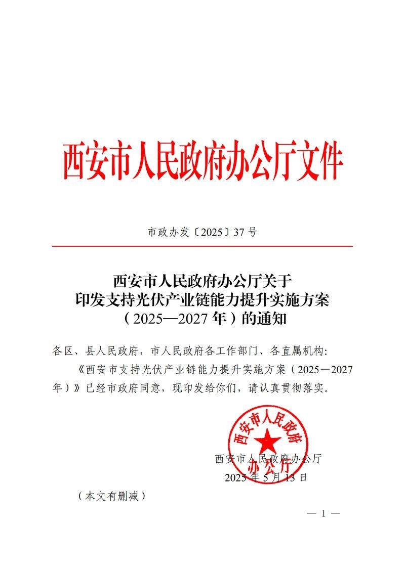 光伏發(fā)電有哪些優(yōu)惠政策（光伏發(fā)電優(yōu)惠政策分為國(guó)家補(bǔ)貼、稅收優(yōu)惠和地方激勵(lì)三部分）