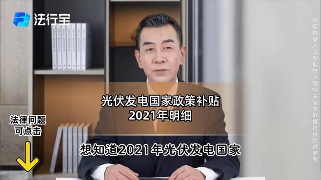 光伏發(fā)電有哪些優(yōu)惠政策（光伏發(fā)電優(yōu)惠政策分為國(guó)家補(bǔ)貼、稅收優(yōu)惠和地方激勵(lì)三部分）