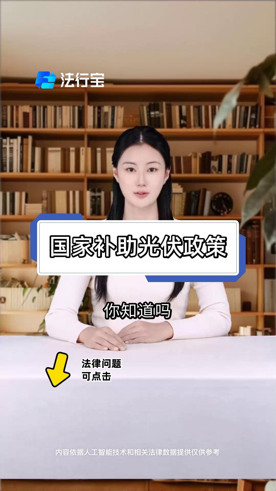 光伏發(fā)電有哪些優(yōu)惠政策（光伏發(fā)電優(yōu)惠政策分為國(guó)家補(bǔ)貼、稅收優(yōu)惠和地方激勵(lì)三部分）