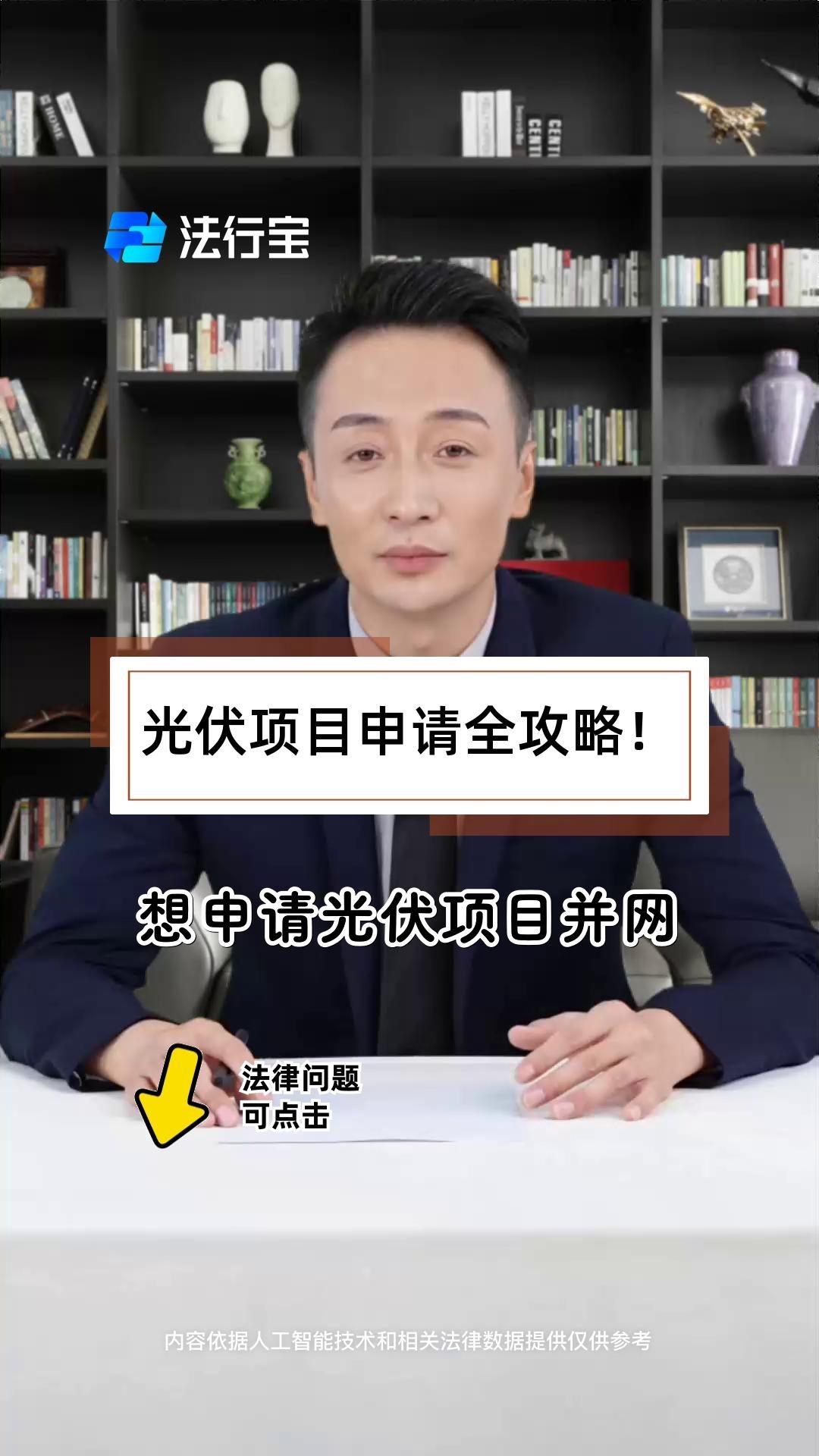 光伏發(fā)電有哪些優(yōu)惠政策（光伏發(fā)電優(yōu)惠政策分為國(guó)家補(bǔ)貼、稅收優(yōu)惠和地方激勵(lì)三部分）