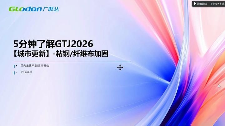 有沒(méi)有更詳細(xì)的粘鋼加固視頻教程？（有沒(méi)有更詳細(xì)的粘鋼加固視頻教程,共參考4篇資料）