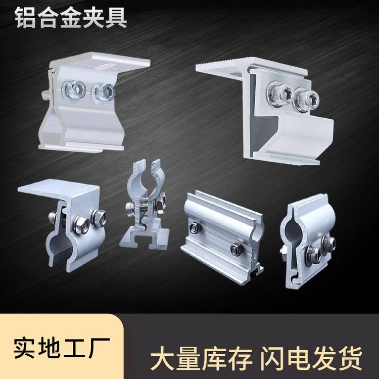 屋頂光伏支架的安裝材料有哪些？（屋頂光伏支架安裝材料有哪些屋頂光伏支架安裝材料有哪些）